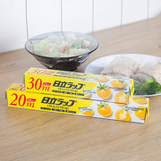 日本进口家用食品保鲜膜带切割器大卷保鲜膜微波炉冰箱冷藏食物膜