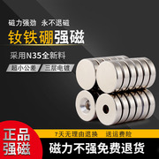 N52超强力钕磁铁工业磁钢双面磁吸铁石带孔直径20mm稀土强磁
