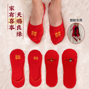 袜子红色结婚用品大全情侣纯棉一对船袜不掉跟陪嫁物品女方婚庆男