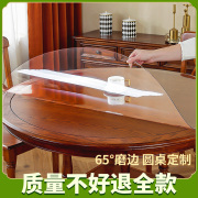 透明圆桌桌布防水防油免洗pvc圆形餐桌垫软玻璃防烫桌面垫水晶板