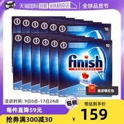 自营德国Finish亮碟洗碗机洗涤块量贩装120块洗碗粉洗碗块