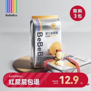 4片BeBeBus装仔金标纸尿裤试用装S/M/L透气尿不湿/限购3包A