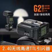 捷宝G2无线闪光灯引闪器适用于佳能尼康2.4G接收/发射高速触发器