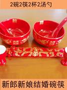 陶瓷喜碗对碗新郎新娘，结婚全红龙凤碗筷，家用餐具套装10碗10勺10筷