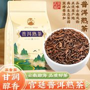 景福山特级高品质普洱熟茶产自云南勐海茶区10年古树糯香耐泡