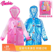 芭比barbie儿童雨衣带书包，位小学生雨衣，加厚带充气帽充气下摆男女