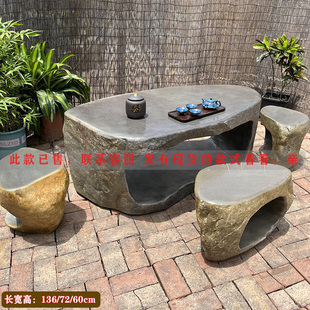 自然复古原石一体镂空石桌石凳户外庭院花园桌椅，套件休闲艺术茶台