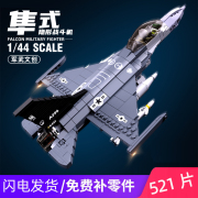 F16C隼式战斗机F22猛禽兼容乐高MOC军事拼装积木现代国防军事模型