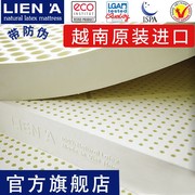 莲亚越南进口LIENA成品进口天然乳胶床垫高密度多尺寸可选