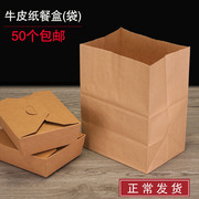 牛皮纸袋餐盒袋一次性便当餐盒食品防油外卖打包袋加厚可