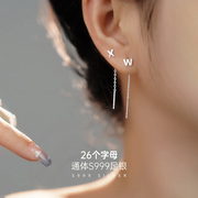 S999纯银字母耳线养耳洞流苏耳钉2024年耳环耳坠耳链耳饰