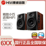 hivi惠威d1100无线蓝牙5.0音箱桌面，电视台式电脑立体声hifi音响