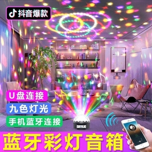 MP3蓝牙音响 LED水晶魔球灯 ktv舞台灯光酒吧激光灯家用七彩灯