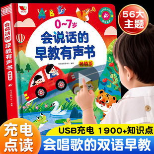 会说话的早教有声书点读发声学习机撕不烂宝宝，婴儿童启蒙幼儿读物