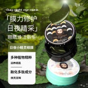 龙博士日夜焕采水润眼膜，淡化黑眼圈细纹，紧致眼袋组合装眼贴