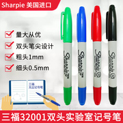 美国三福32001系列双头，油性记号笔净化笔，0.5mm1mm