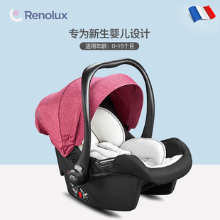 捡漏Renolux婴儿童提篮安全座椅宝宝新生儿汽车座椅