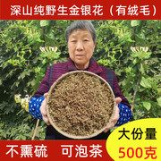 金银花中药材500g正宗散装干金银花洗澡婴儿泡澡特级野生金银花茶