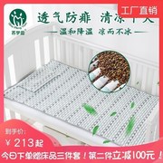婴儿床垫蒙稷决明子宝宝幼儿园垫被儿童床褥新生儿凉席夏透气