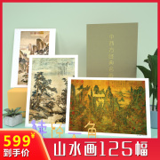 读经一角名画山水篇世界，名画儿童启蒙卡片，读经早教闪卡读经教材