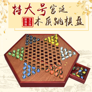 御圣跳棋大号玻璃珠弹珠跳跳棋套装六角棋盘儿童游戏亲子益智游戏