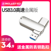 台电U盘32g USB3.0高速激光定制刻字优盘正版个性电脑车载两用u盘