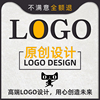 公司logo设计原创lougou商标，企业loog店铺，定制招牌图标字体品牌vi