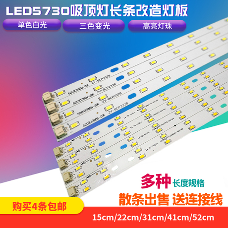 长方形吸顶灯led光源