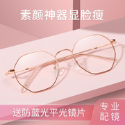 防蓝光抗辐射眼镜女近视可配度数超轻显脸小眼睛框韩版潮护目镜