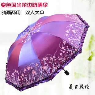 变色闪光花边双人伞 黑胶学生森女用防晒伞防紫外线遮阳伞晴雨伞