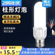 led灯泡E27螺口节能电灯泡家用亮筒灯灯泡可替换小柱灯18w光源
