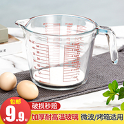 厨房烘焙量杯带刻度大容量耐高温有手柄1L家用食品级打蛋杯子玻璃