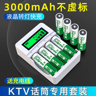 德力普5号充电电池套装3000大容量话筒相机7号可充五号aa电器1.2v