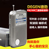 Degen德劲DE333双波段收音机调频FM调幅中波AM指针式迷你小型