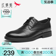 红蜻蜓男鞋春季商务正装皮鞋压纹，英伦风真皮增高德比鞋子男