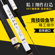 日文高碳白细4.5 5.4 6.3米碳素28调台钓竿超硬超轻鲤杆渔竿渔具