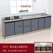 西藏2.4米不锈钢厨房橱柜，灶台柜一体柜，组合家用储物碗柜整体