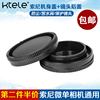 Ktele 索尼微单相机机身盖+镜头后盖适用NEX7 NEX5 A7II A7R3 A7RM4 A6300 a6500 a6600 E卡口镜头盖一套两个