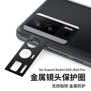 适用红米K60/K70镜头膜redmi K60pro后置摄像头K60钢化小米金属手机保护膜70E高清防摔全屏覆盖相机贴膜合金