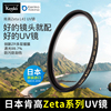 肯高zetal41uv镜zr多层镀膜，52555867776282mm相机保护镜