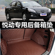北京现代2018款18悦动自动挡手动汽车后备箱垫车垫全包围2011