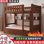 厂实木上下床加厚儿童床子母床两层家庭高低上下铺宿舍床复式二促