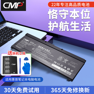 cmp适用于惠普暗影精灵534代电池12代protpn-q173c133sr0304xl光影，精灵45电脑te0304xl笔记本电池