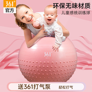 361瑜伽球婴儿儿童感统训练器颗粒，加厚防爆大龙，球按摩宝宝平衡球