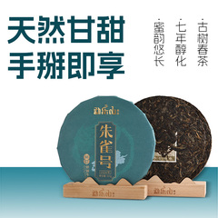 勐乐山普洱茶双层七子饼357g生茶