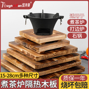 隔热木托盘铁板木板垫烧烤炉木板，家用砂锅石锅拌饭底座正方形防烫