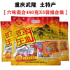 重庆武隆羊角豆干480gX5袋装混合味仙女山特产零食麻辣香菇豆腐干