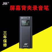 JNNQ25录音笔便携式声控专业高清降噪学生上课会议强磁带屏幕背夹