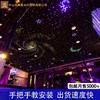 星空顶天花板满天星家庭影院影音室七彩流星led吊顶板定制光纤灯