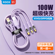 ROCK三合一数据线100W快充适用苹果华为小米OPPO闪充type-c手机平板iPad一拖三6A充电线多功能车载65W充电线